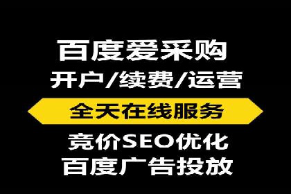 SEM竞价托管实战案例，效果显著